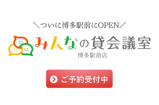 みんなの貸会議室