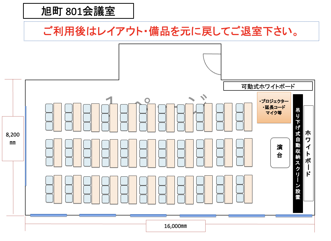 asahi801 floorplan