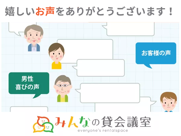 お客様の声バナー